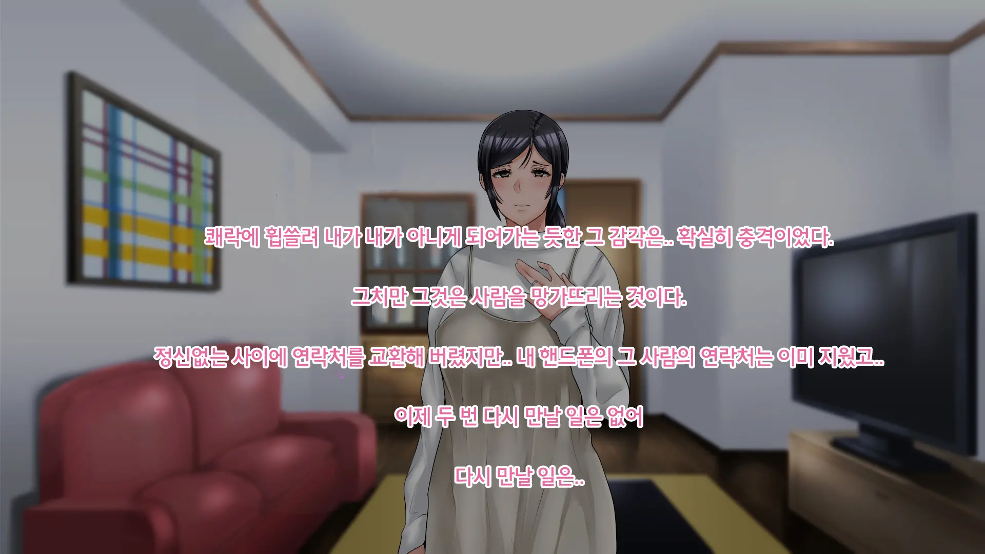 Netorare No Risou To Genjitsu ~Aisai Kaede No Genjitsu~ | 네토라레의 이상과 현실 -애처 카에데의 현실-